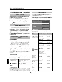 Страница 20