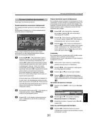 Страница 31