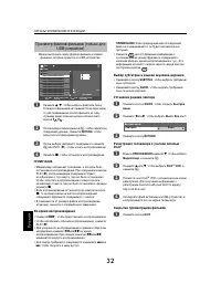 Страница 32
