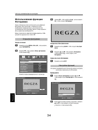 Страница 34
