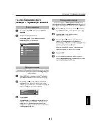 Страница 41