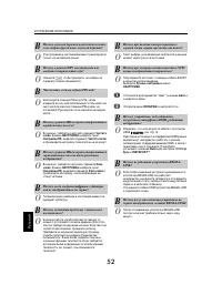 Страница 52