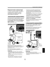 Страница 11