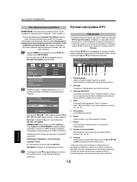 Страница 16