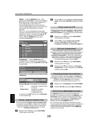 Страница 20