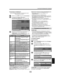 Страница 35