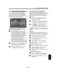 Страница 41