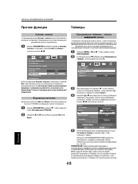 Страница 48