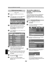 Страница 52