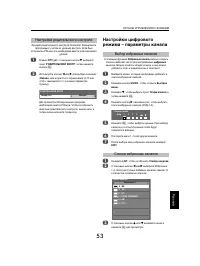 Страница 53
