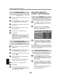 Страница 54