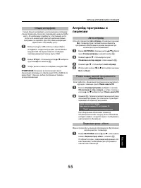 Страница 55