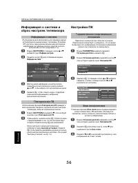 Страница 56