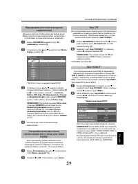 Страница 59