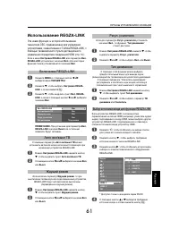 Страница 61