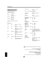 Страница 37
