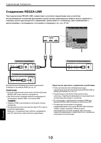 Страница 10