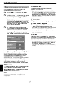 Страница 14
