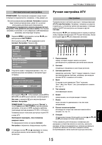 Страница 15