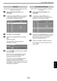Страница 17