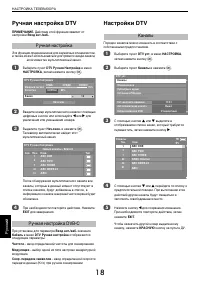 Страница 18