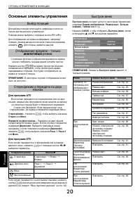 Страница 20