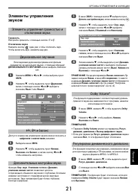 Страница 21