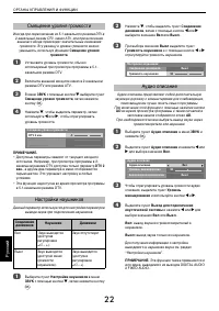 Страница 22