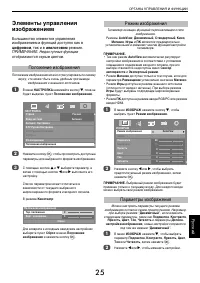 Страница 25