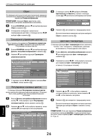Страница 26