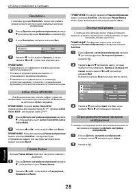 Страница 28