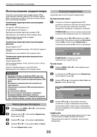 Страница 30