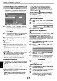 Страница 32