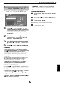 Страница 33