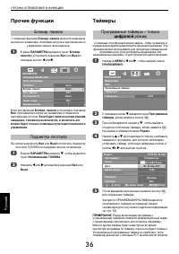 Страница 36