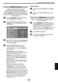 Страница 37