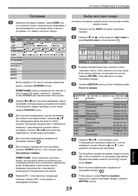Страница 39