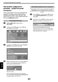 Страница 40