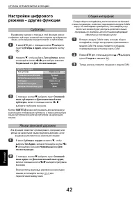 Страница 42
