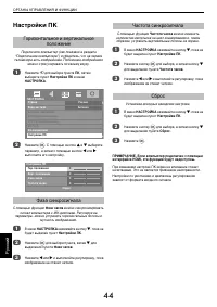 Страница 44