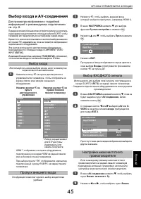 Страница 45