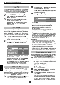 Страница 46