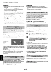 Страница 48