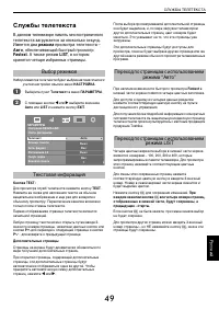 Страница 49