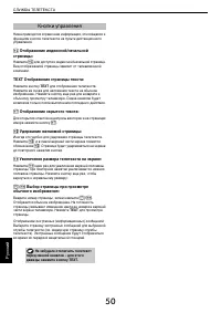 Страница 50