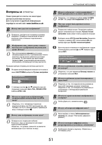 Страница 51