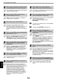 Страница 52