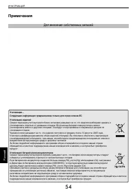 Страница 54