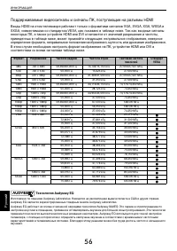 Страница 56