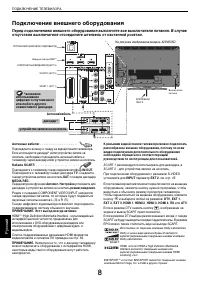 Страница 8